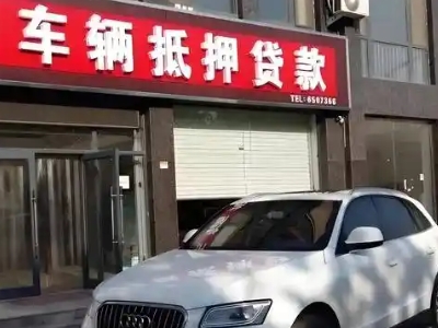 福安不押车贷款办理条件是什么？